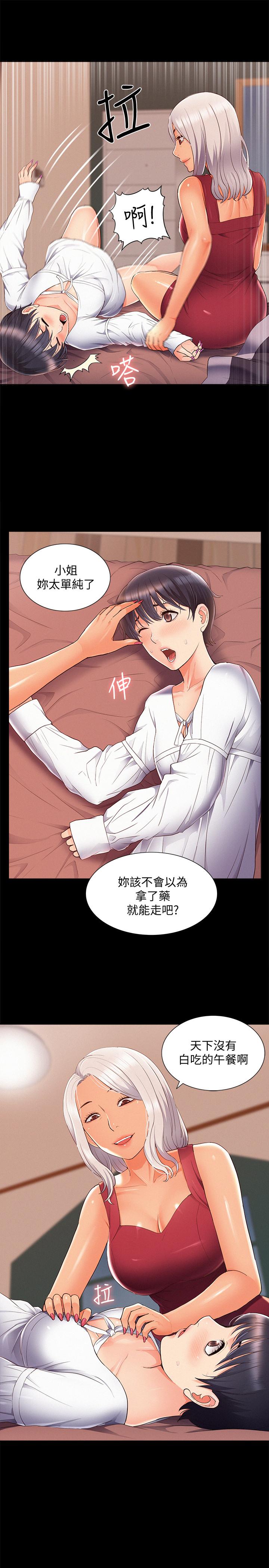 韩漫H漫画 难言之隐  - 点击阅读 第45话-与始作俑者见面 33