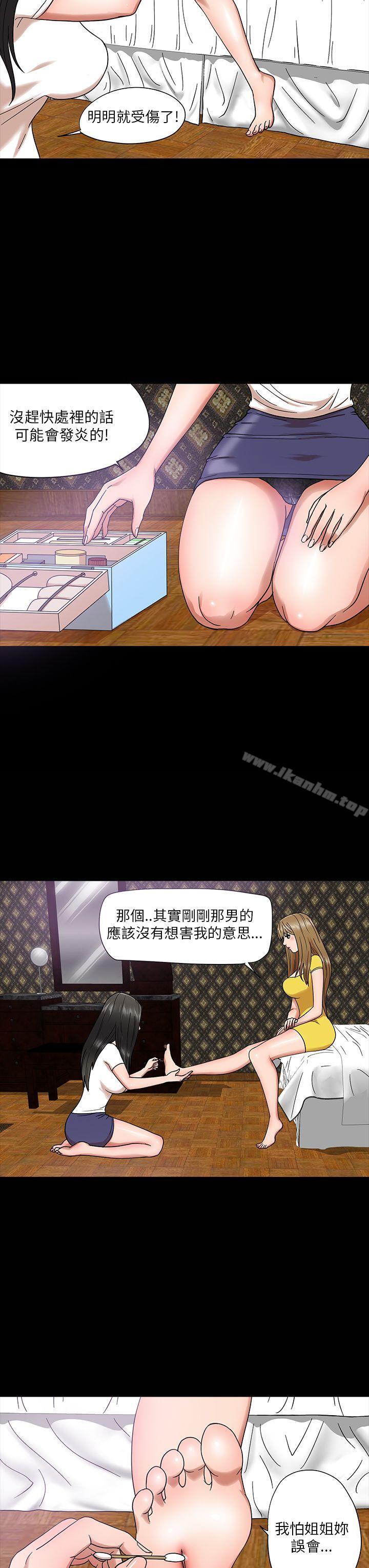 漫画韩国 神秘貝殼島   - 立即阅读 第4話第8漫画图片