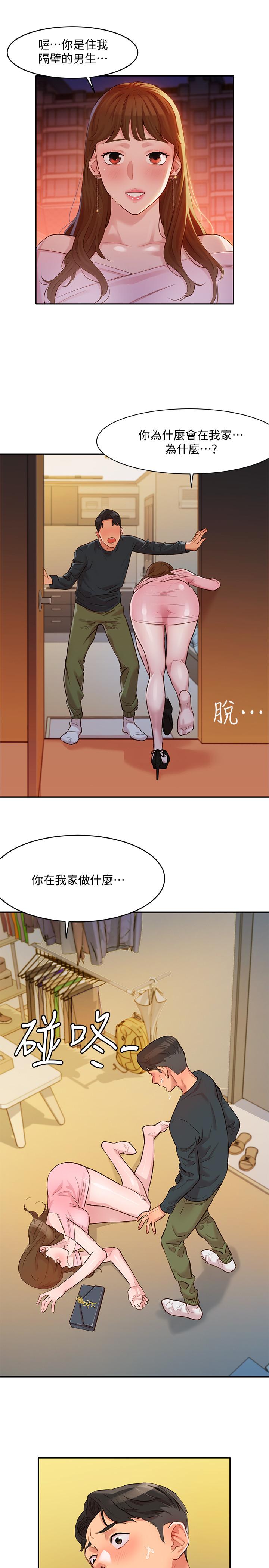 女神寫真 在线观看 第1話-跟模特，真的隻有拍照？ 漫画图片56