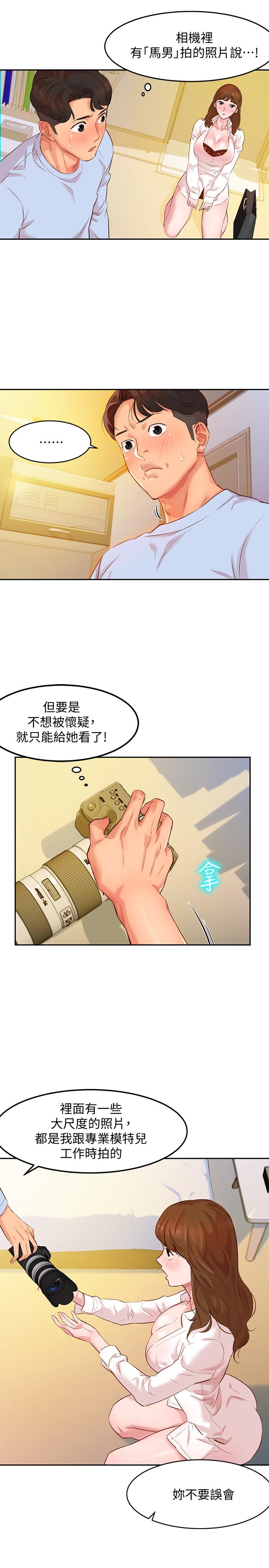 女神寫真 在线观看 第3話-能不能也幫我拍照 漫画图片20