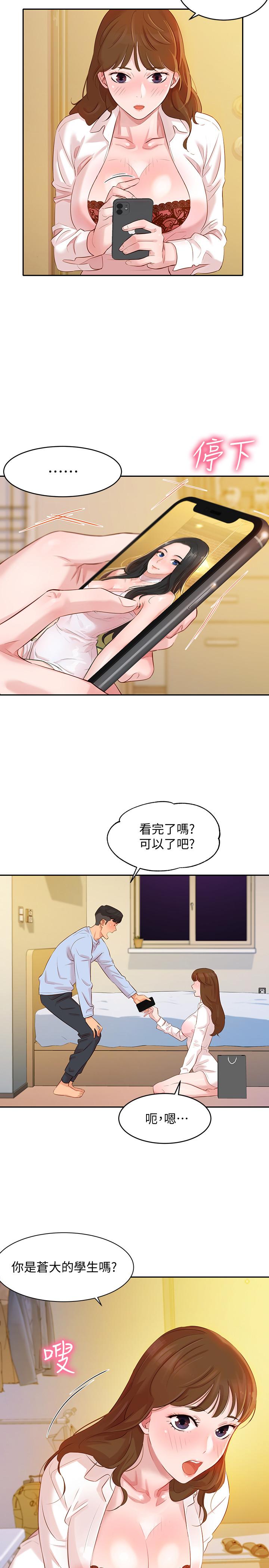 漫画韩国 女神寫真   - 立即阅读 第3話-能不能也幫我拍照第27漫画图片