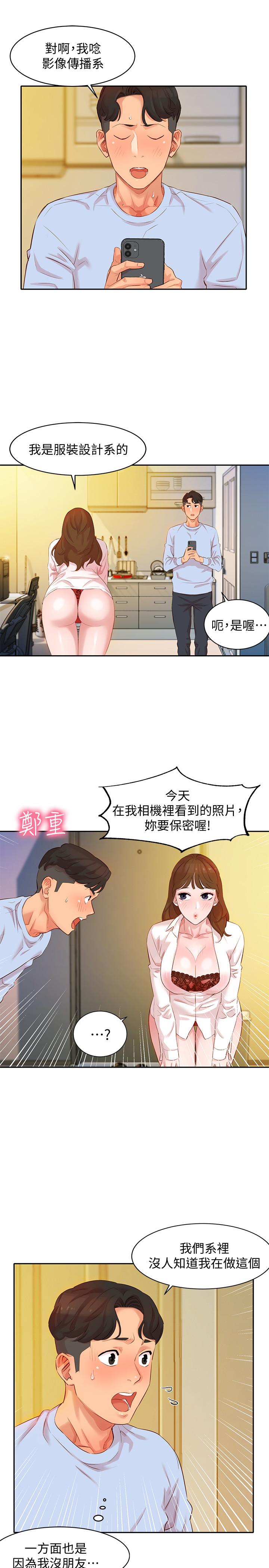 韩漫H漫画 女神写真  - 点击阅读 第3话-能不能也帮我拍照 29