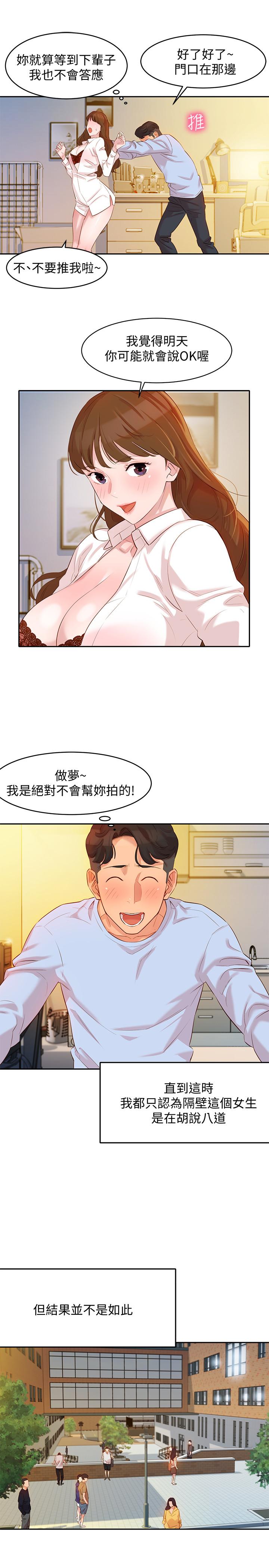 女神寫真 在线观看 第3話-能不能也幫我拍照 漫画图片37