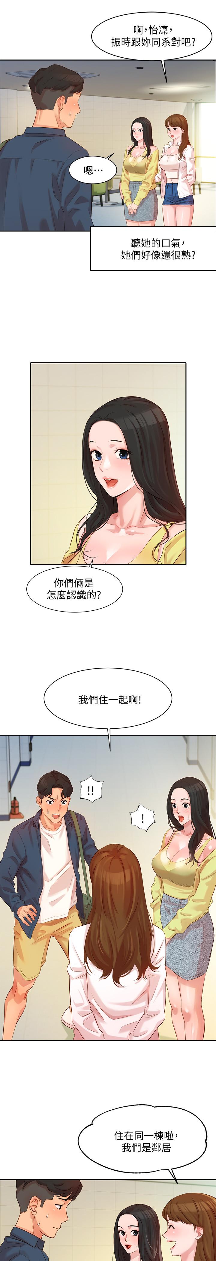 女神寫真漫画 免费阅读 第4话-清纯女神的大胆裸露 5.jpg