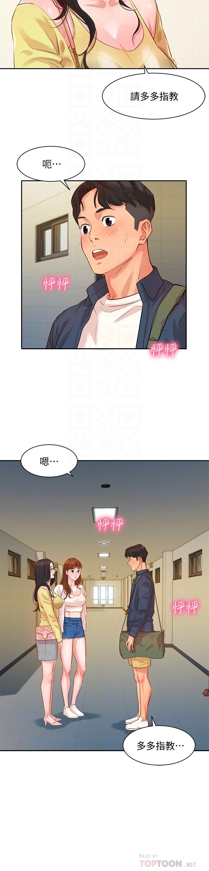 女神寫真 在线观看 第4話-清純女神的大膽裸露 漫画图片16