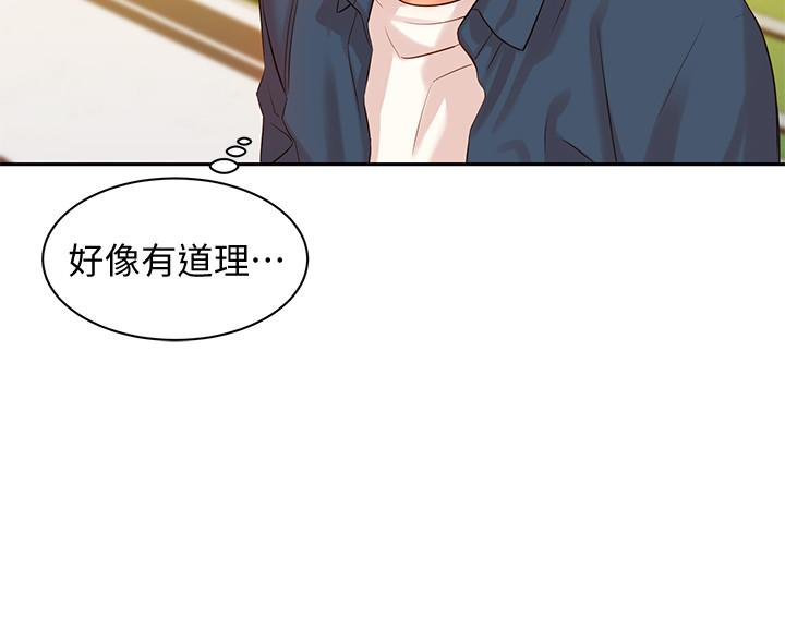 女神寫真 在线观看 第4話-清純女神的大膽裸露 漫画图片29