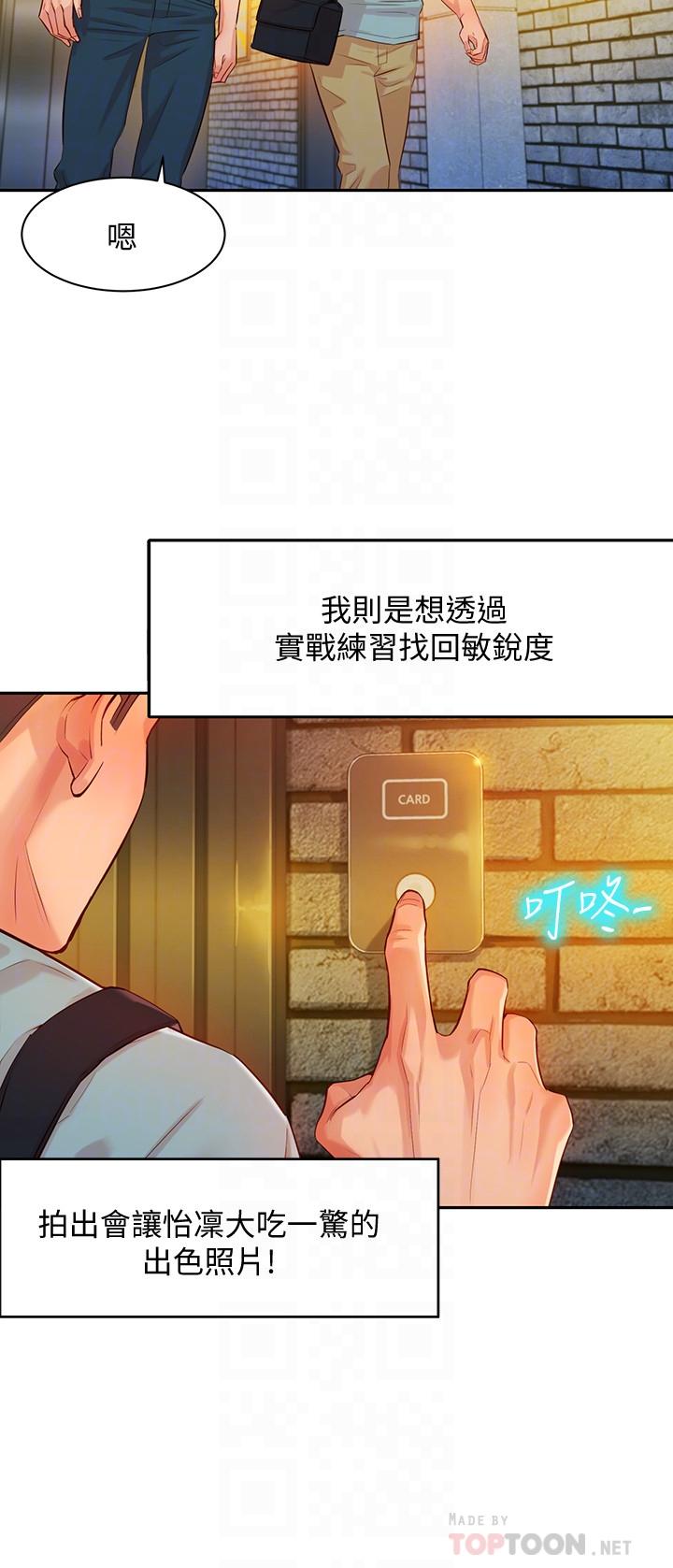 漫画韩国 女神寫真   - 立即阅读 第5話-試試看，像真的在做愛一樣第6漫画图片