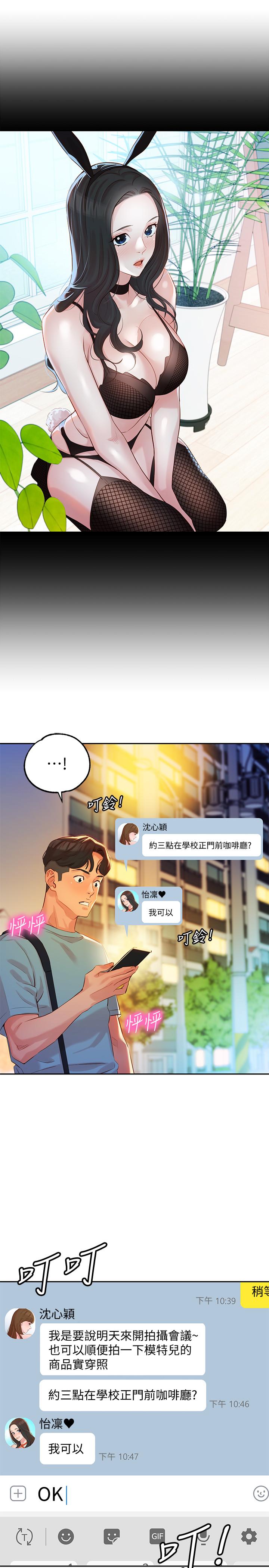 漫画韩国 女神寫真   - 立即阅读 第7話-我能看看你相機裡的照片嗎第26漫画图片