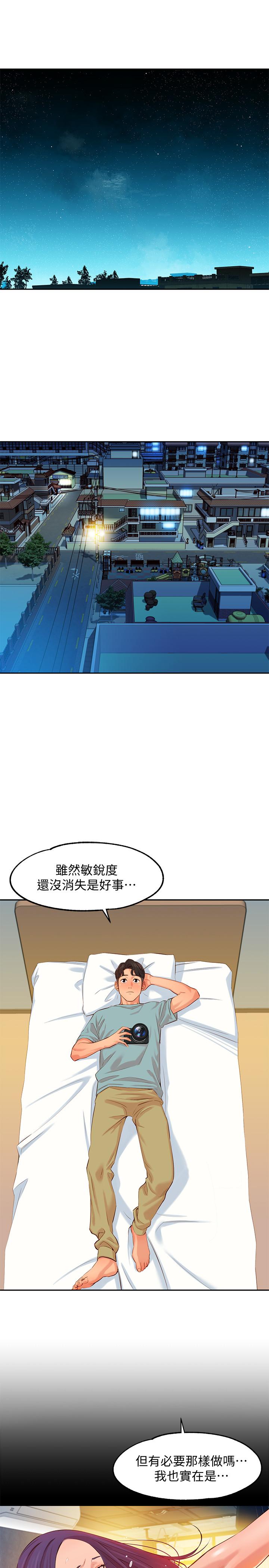 女神寫真 在线观看 第7話-我能看看你相機裡的照片嗎 漫画图片28