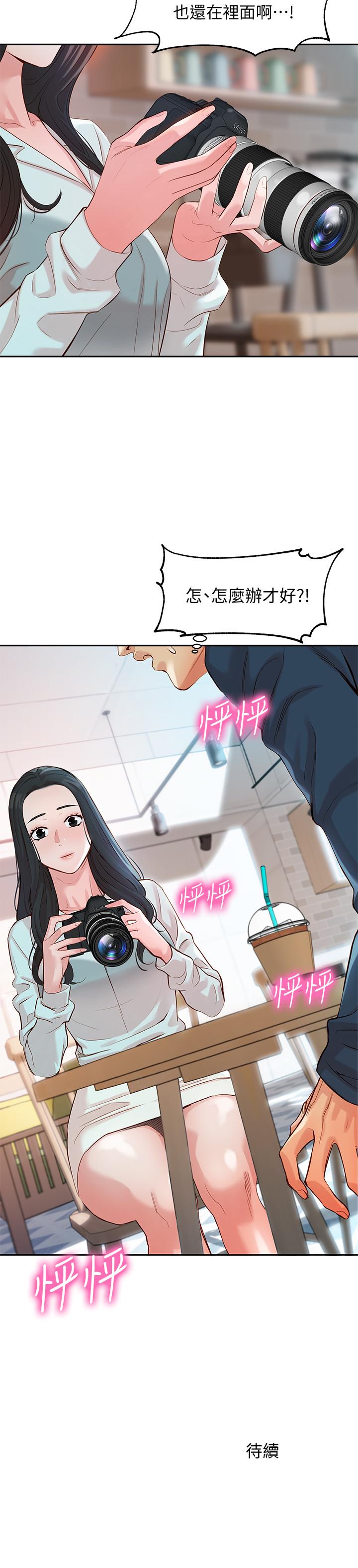 漫画韩国 女神寫真   - 立即阅读 第7話-我能看看你相機裡的照片嗎第40漫画图片