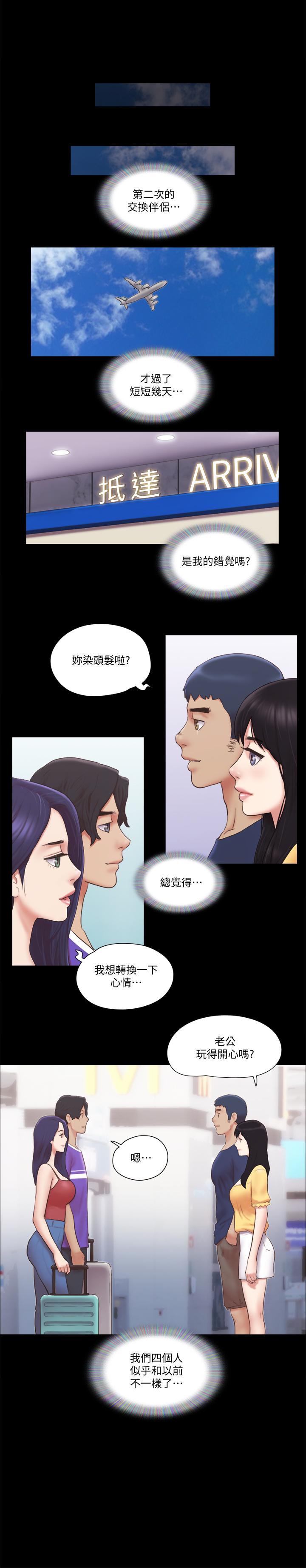 韩漫H漫画 协议换爱  - 点击阅读 第58话-尺度变大的变态夫妻 1