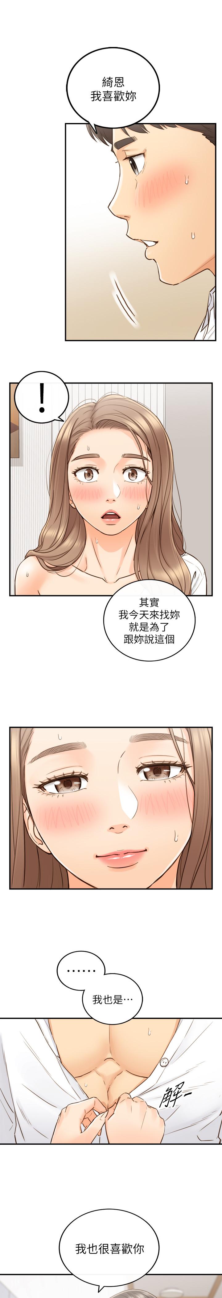 韩漫H漫画 正妹小主管  - 点击阅读 第54话-越来越淫蕩 22