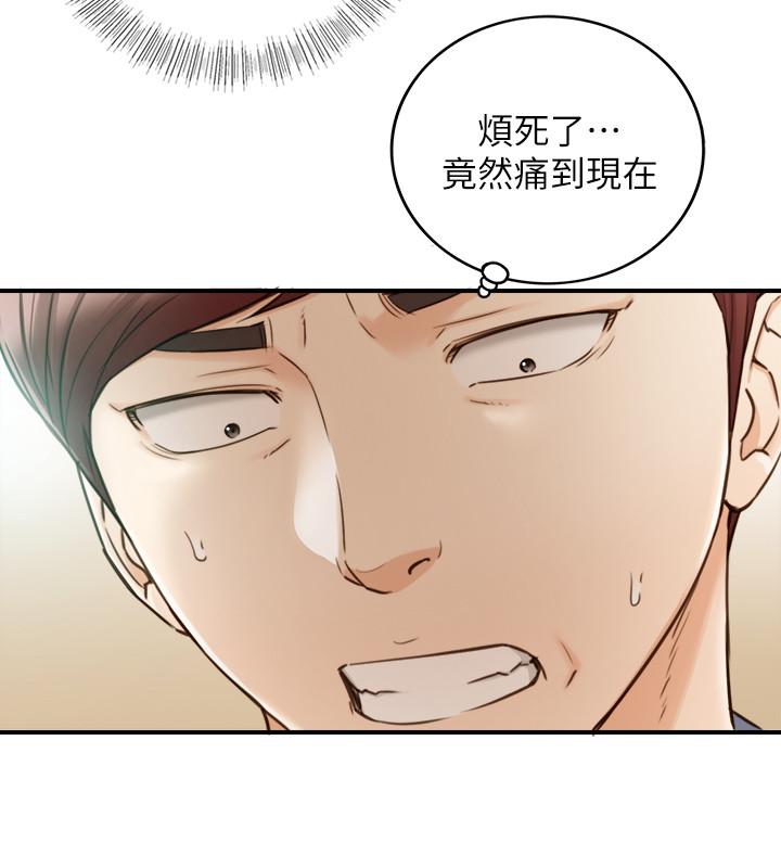 正妹小主管 在线观看 第54話-越來越淫蕩 漫画图片27