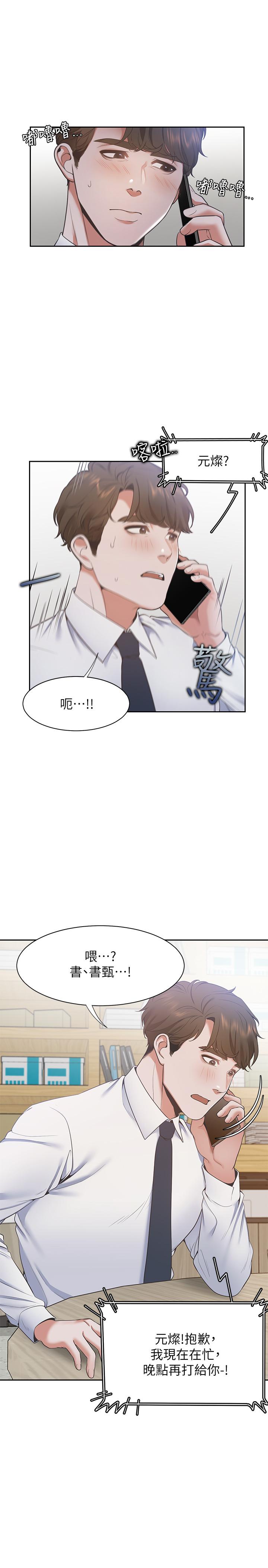 韩漫H漫画 渴望：爱火难耐  - 点击阅读 第18话-帮我舔就替你解决问题 30