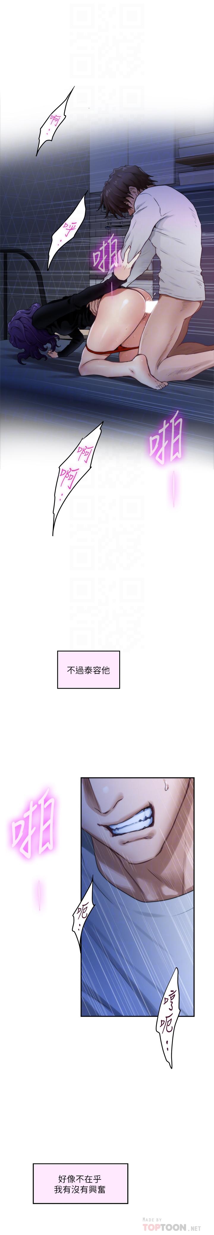 漫画韩国 S-Mate   - 立即阅读 第94話-發洩在寶拉姐身上第7漫画图片