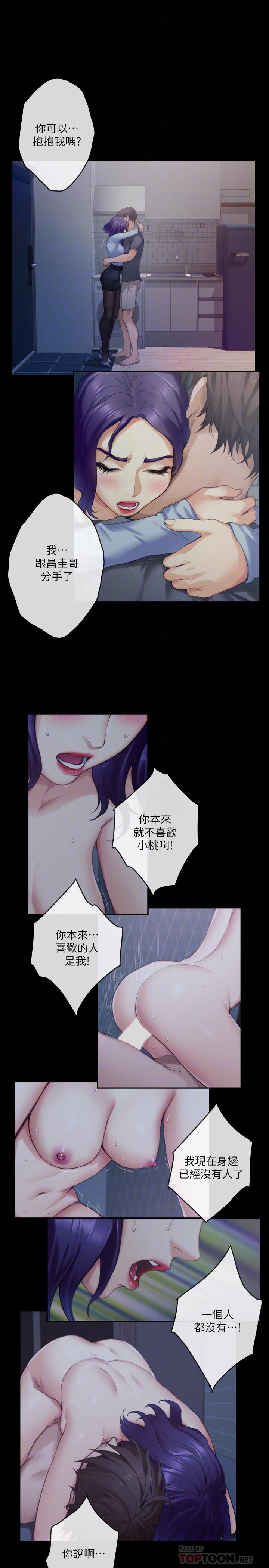 S-Mate 在线观看 第94話-發洩在寶拉姐身上 漫画图片15