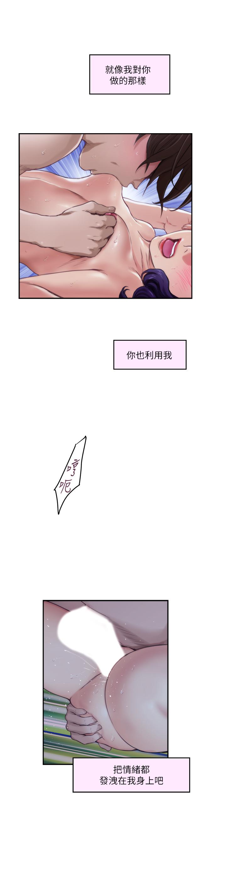 S-Mate 在线观看 第94話-發洩在寶拉姐身上 漫画图片20