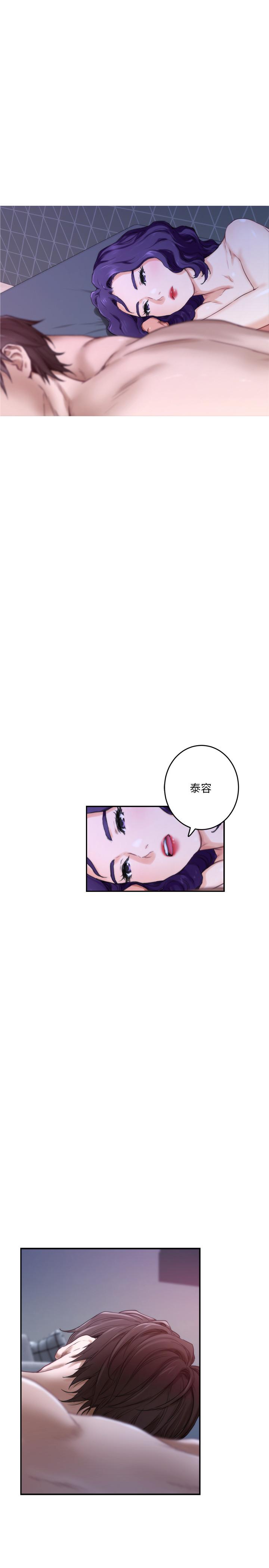 S-Mate 在线观看 第94話-發洩在寶拉姐身上 漫画图片26