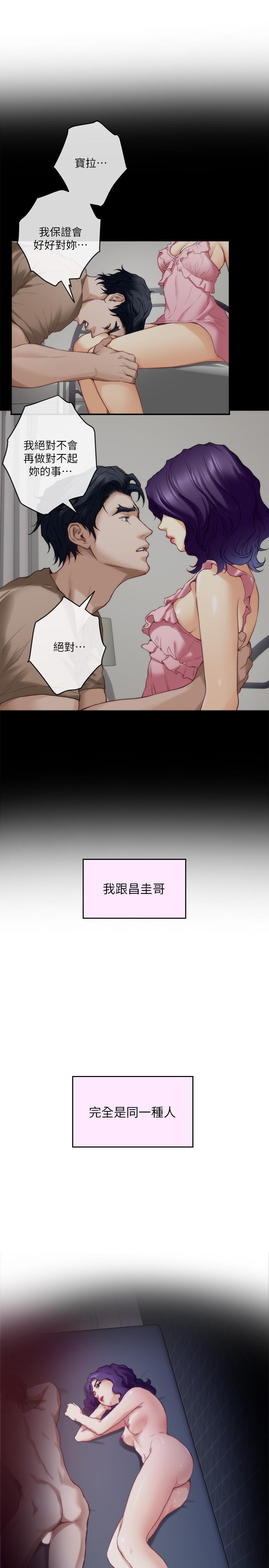 漫画韩国 S-Mate   - 立即阅读 第94話-發洩在寶拉姐身上第36漫画图片