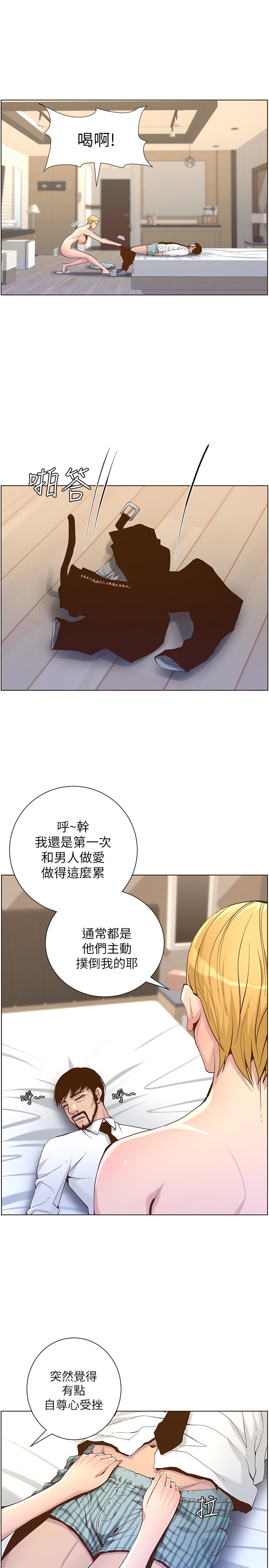 姊妹與繼父漫画 免费阅读 第69话-那我主动不就好了 21.jpg