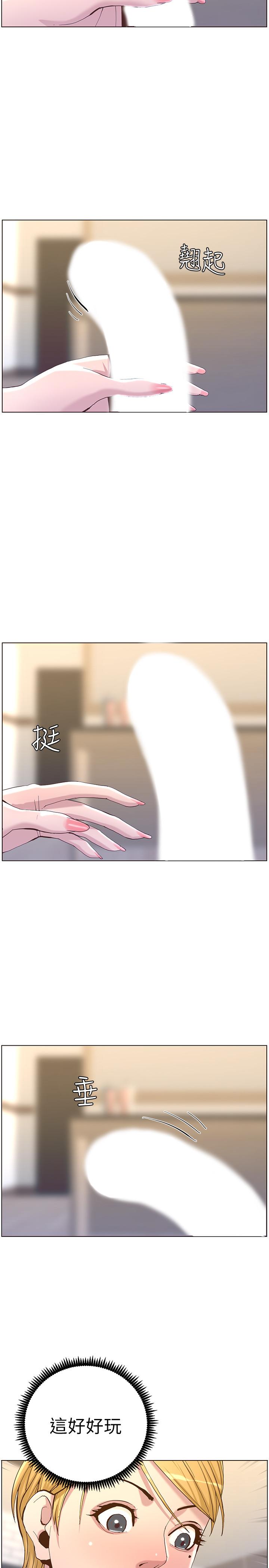 姊妹與繼父漫画 免费阅读 第69话-那我主动不就好了 27.jpg