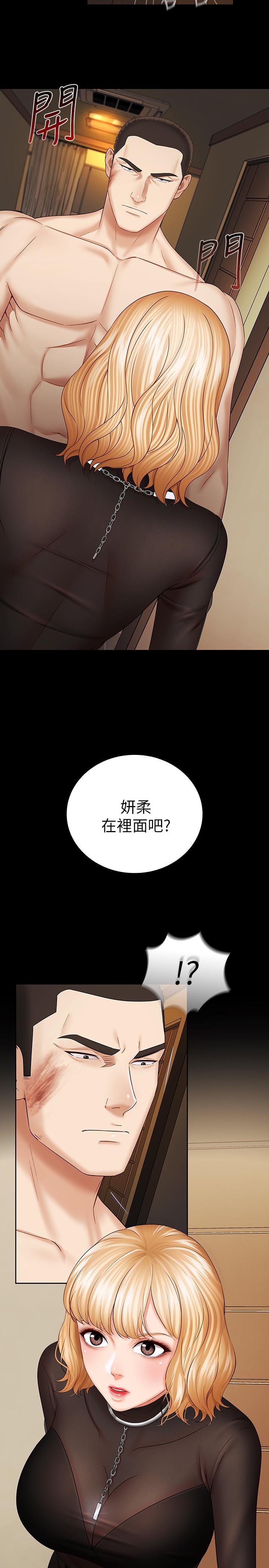 妹妹的义务 第36話-攸關命運的勝負結果 韩漫图片34