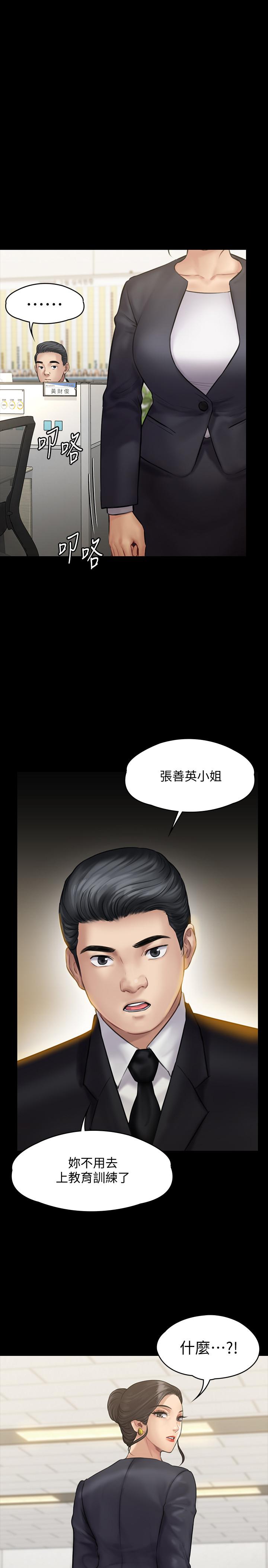 漫画韩国 傀儡   - 立即阅读 第143話-最後一次和眼睛仔交易第1漫画图片