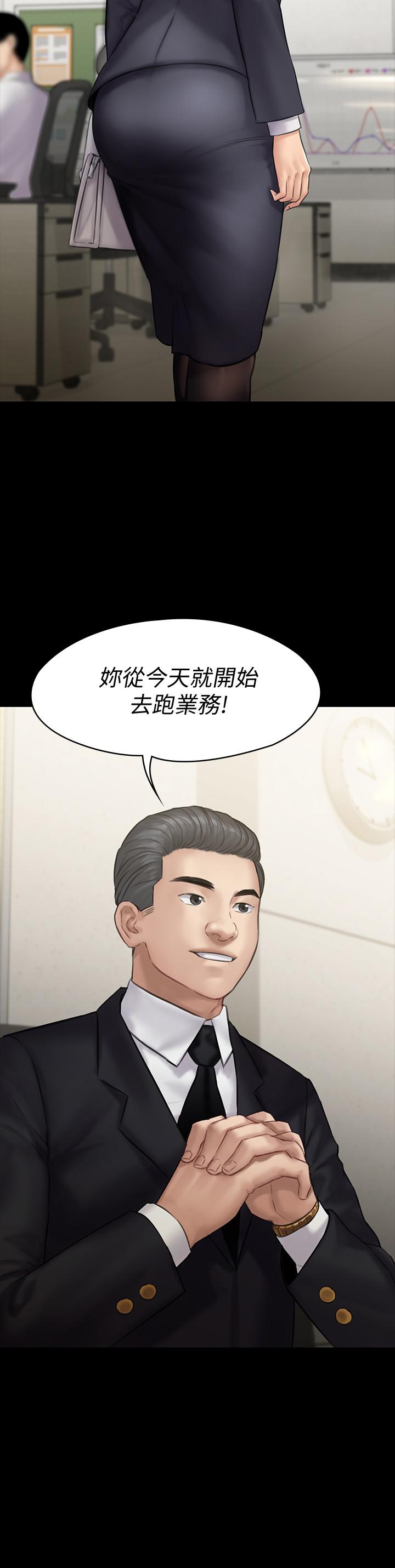 漫画韩国 傀儡   - 立即阅读 第143話-最後一次和眼睛仔交易第2漫画图片