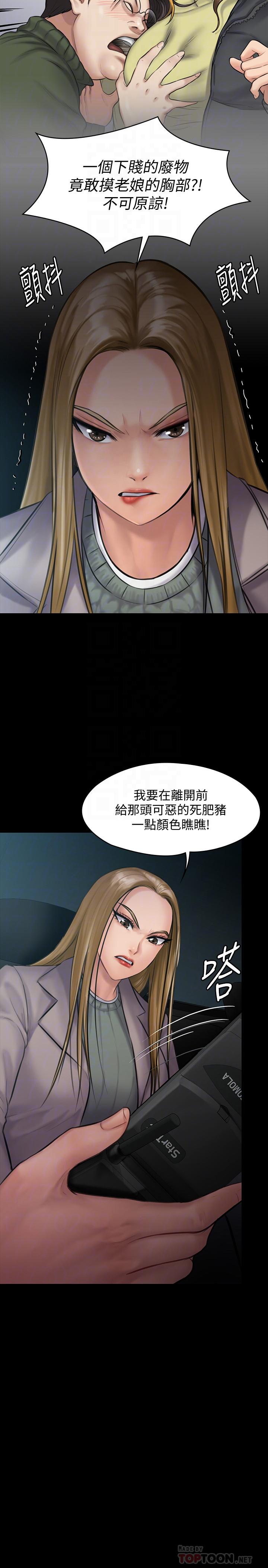 傀儡 在线观看 第143話-最後一次和眼睛仔交易 漫画图片10