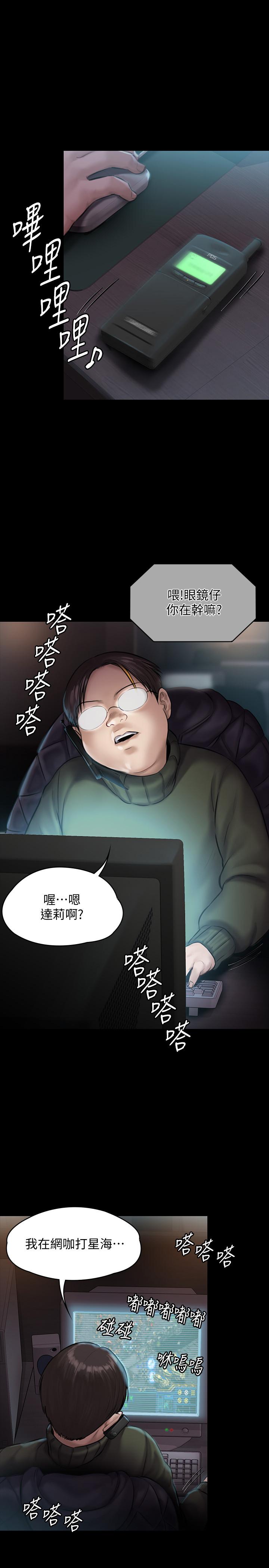 傀儡漫画 免费阅读 第143话-最后一次和眼睛仔交易 11.jpg