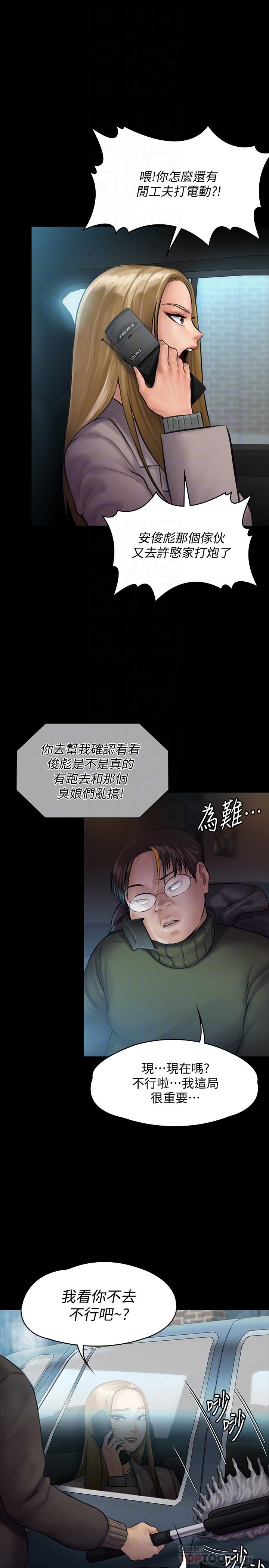 傀儡漫画 免费阅读 第143话-最后一次和眼睛仔交易 12.jpg