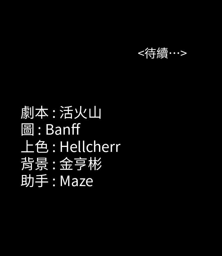 傀儡 第143話-最後一次和眼睛仔交易 韩漫图片37