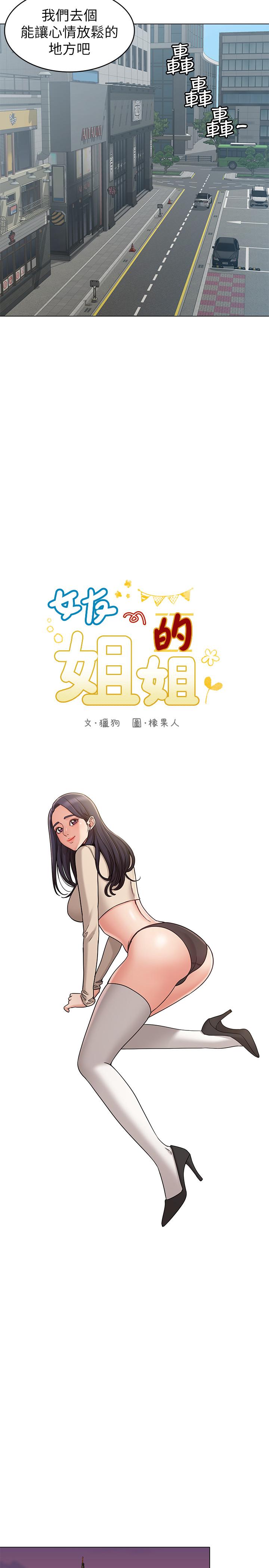 女友的姐姐 第20話-書瑜的第一次 韩漫图片2