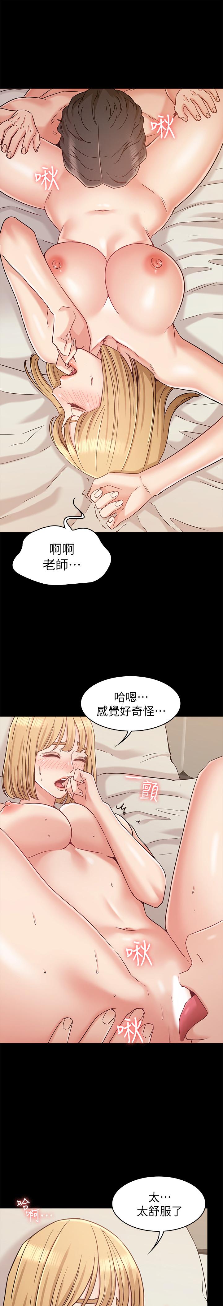 韩漫H漫画 女友的姐姐  - 点击阅读 第20话-书瑜的第一次 30