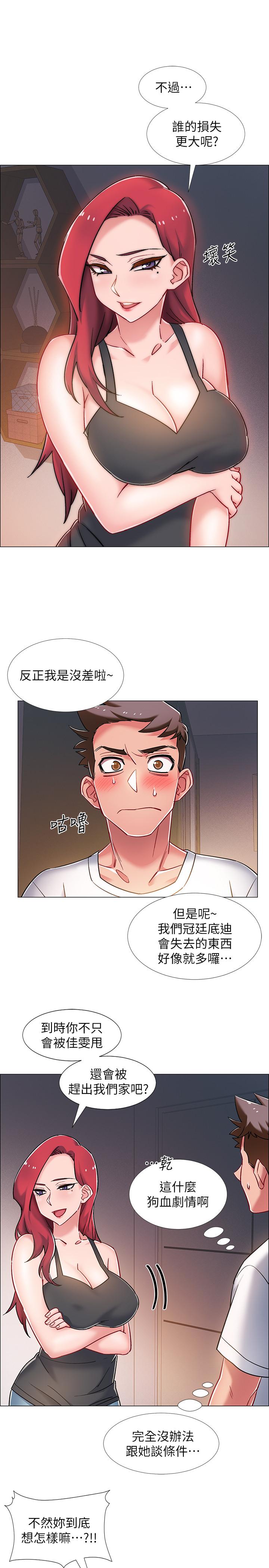 入伍倒數中 在线观看 第15話-偷偷打一炮吧 漫画图片33