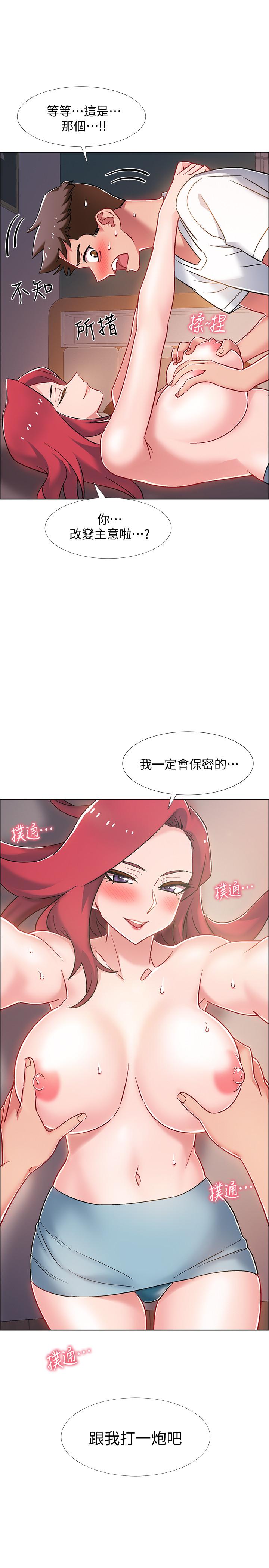 入伍倒數中 在线观看 第15話-偷偷打一炮吧 漫画图片43