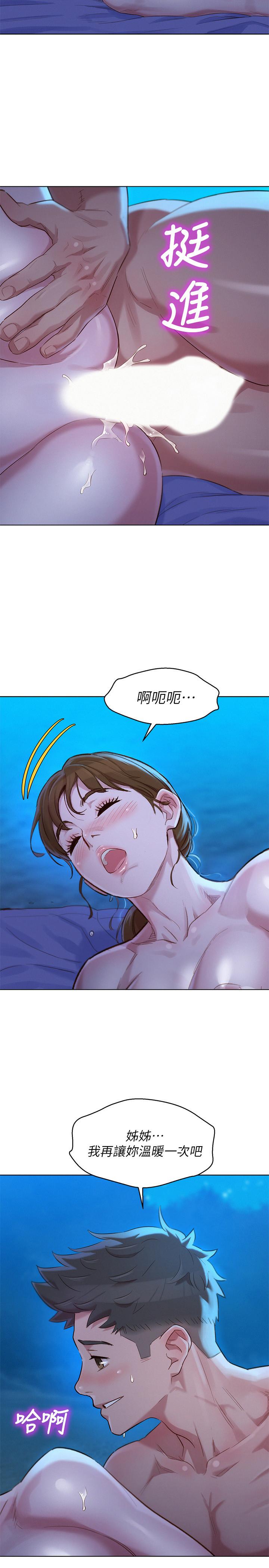 漫画韩国 漂亮乾姊姊   - 立即阅读 第105話-姐姐，可以再來一次吧？第29漫画图片
