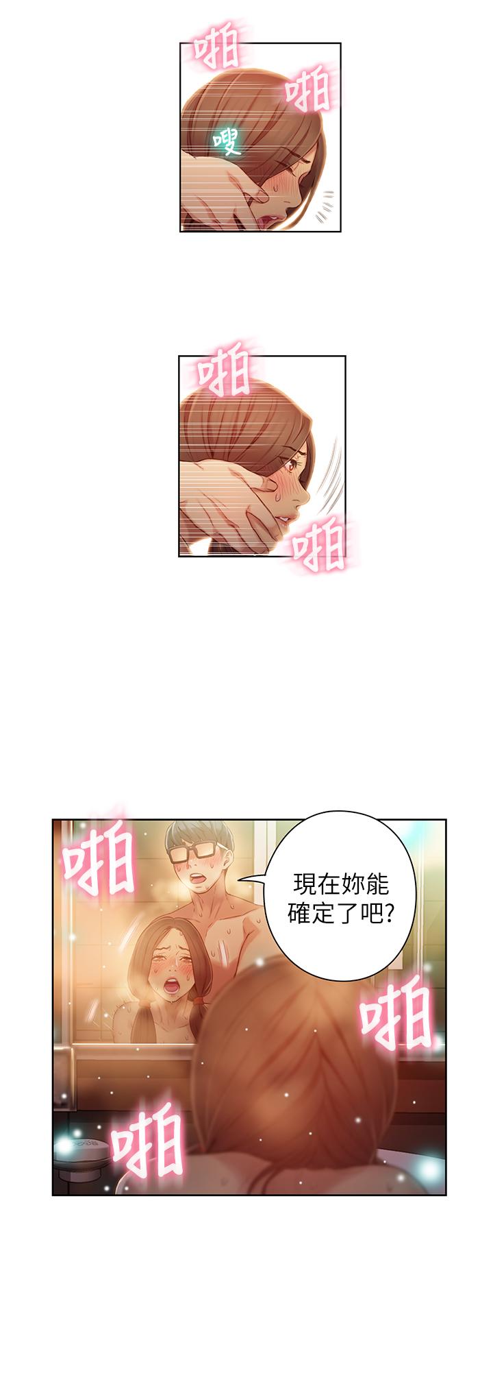 超導體魯蛇 在线观看 第42話-不簡單的女人登場 漫画图片5