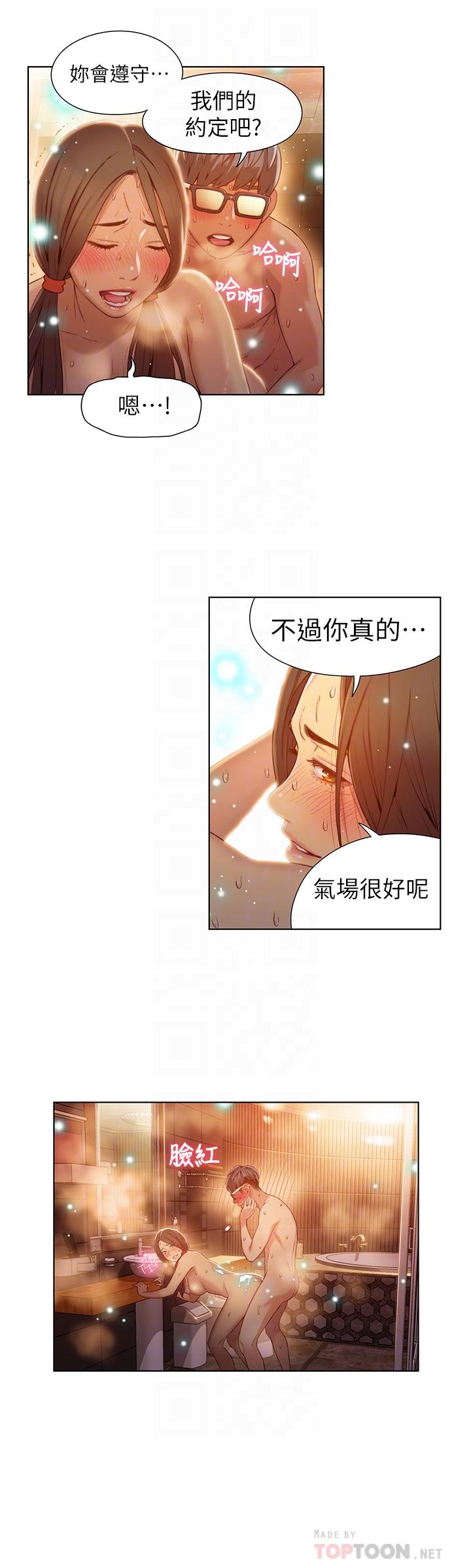 超導體魯蛇 在线观看 第42話-不簡單的女人登場 漫画图片8