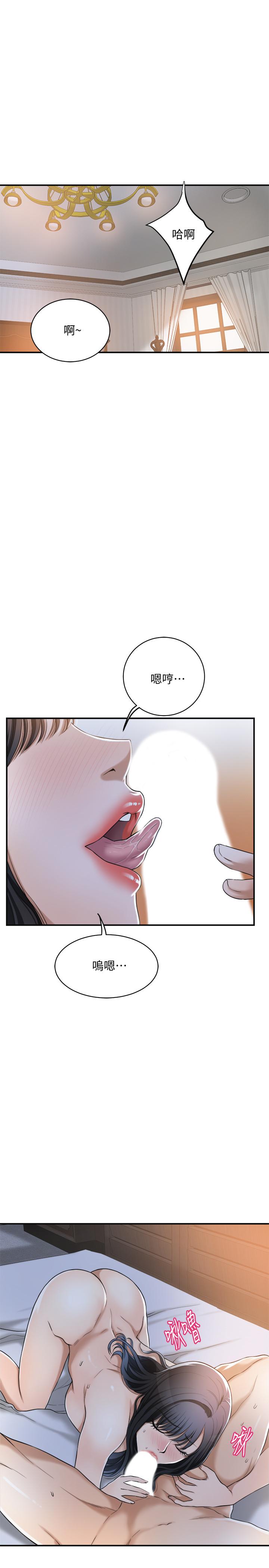 韩漫H漫画 抑欲人妻  - 点击阅读 第23话-疯狂抽插筱妍的诱人胴体 3