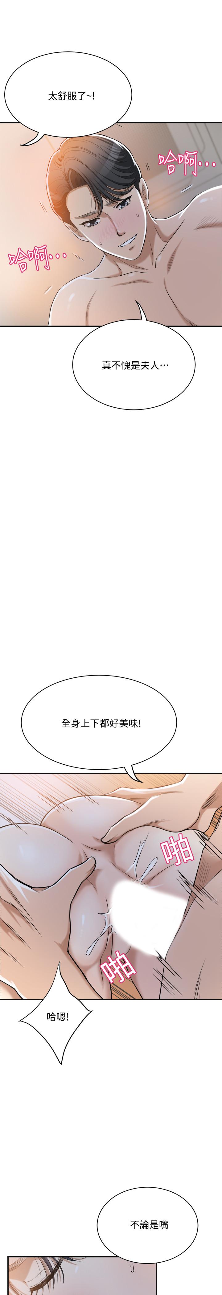 抑欲人妻漫画 免费阅读 第23话-疯狂抽插筱妍的诱人胴体 11.jpg