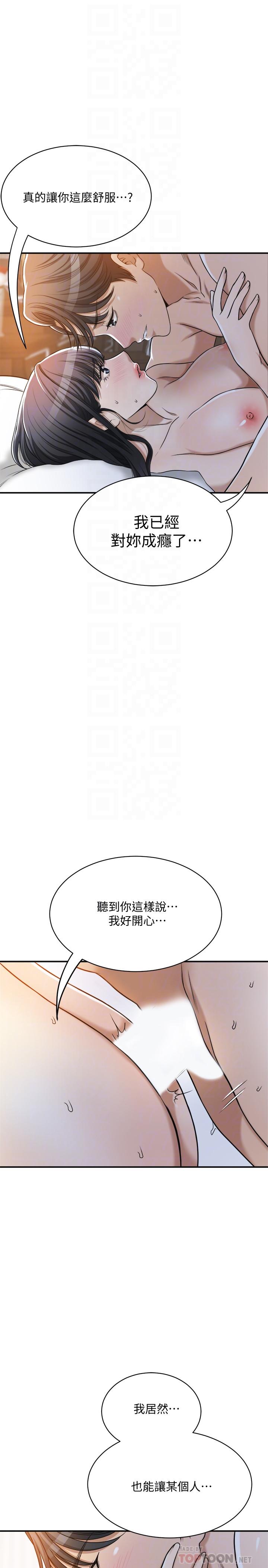 抑欲人妻漫画 免费阅读 第23话-疯狂抽插筱妍的诱人胴体 18.jpg