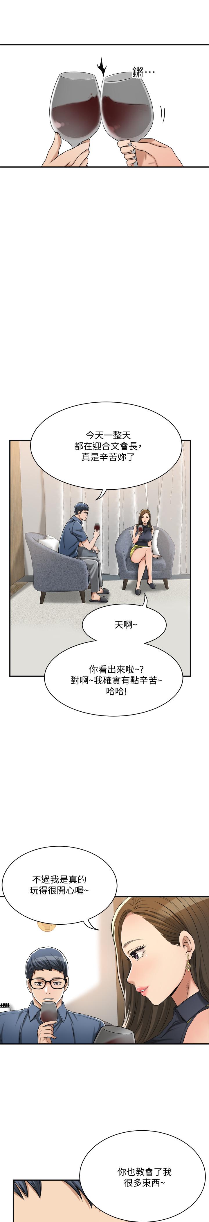抑欲人妻 在线观看 第23話-瘋狂抽插筱妍的誘人胴體 漫画图片33