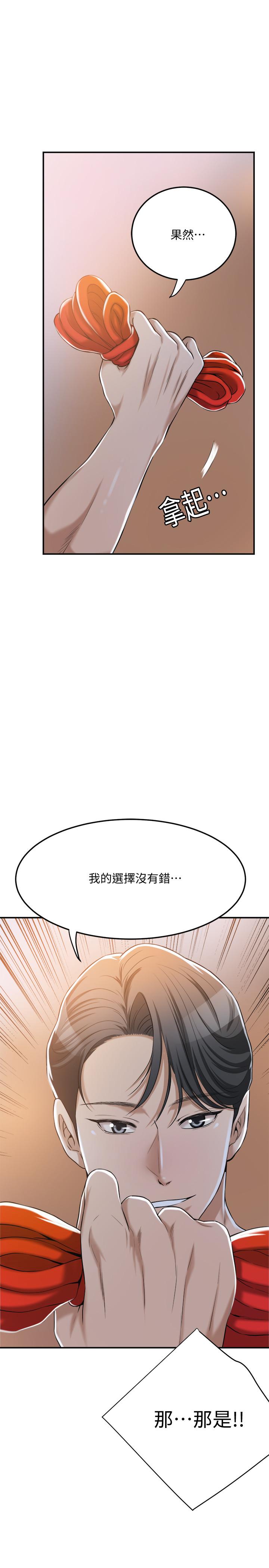 抑欲人妻漫画 免费阅读 第23话-疯狂抽插筱妍的诱人胴体 41.jpg