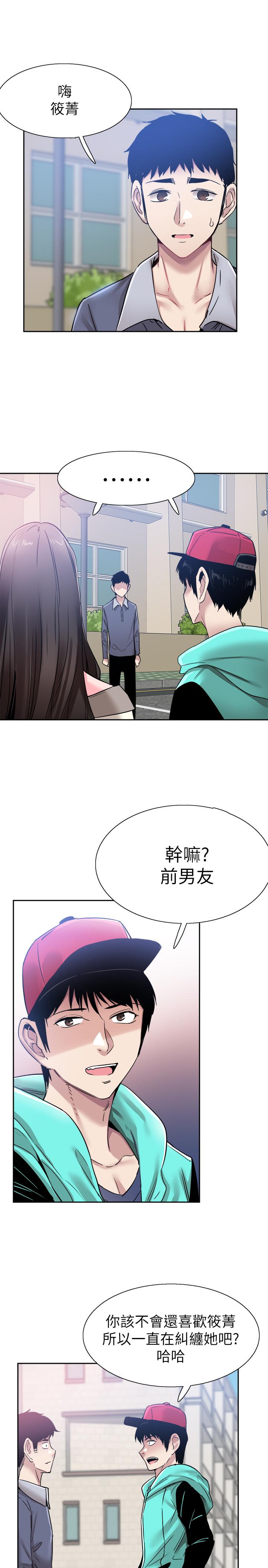 韩漫H漫画 校园LIVE秀  - 点击阅读 第63话-我想像过跟你交往的样子 2