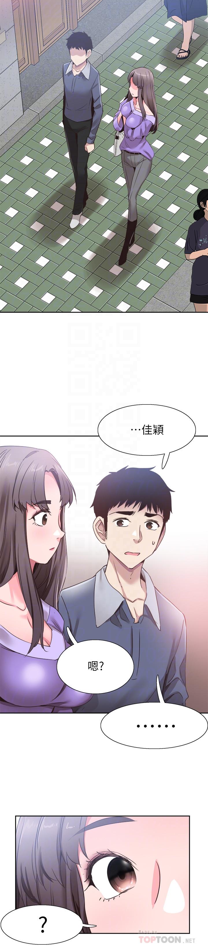 校園LIVE秀 在线观看 第63話-我想像過跟你交往的樣子 漫画图片12