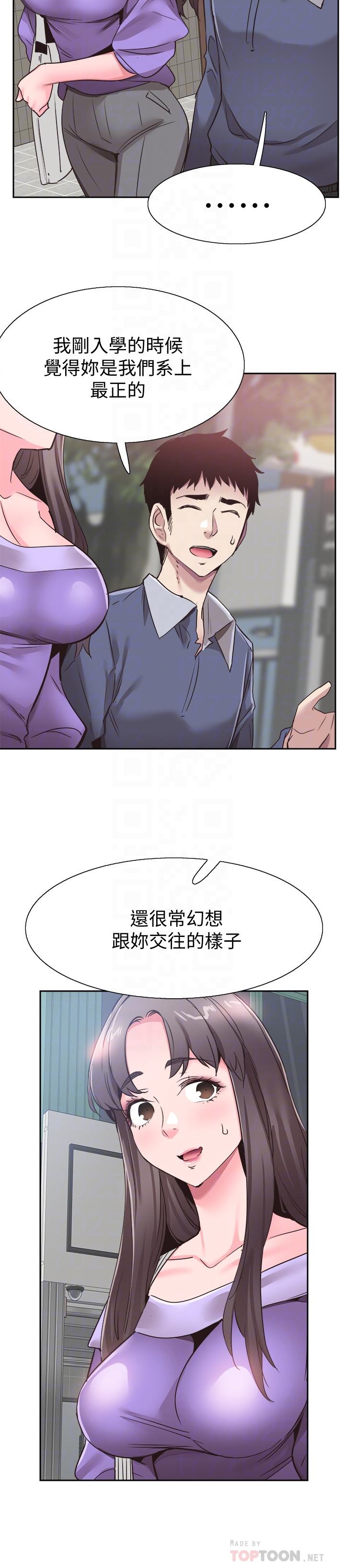 韩漫H漫画 校园LIVE秀  - 点击阅读 第63话-我想像过跟你交往的样子 14