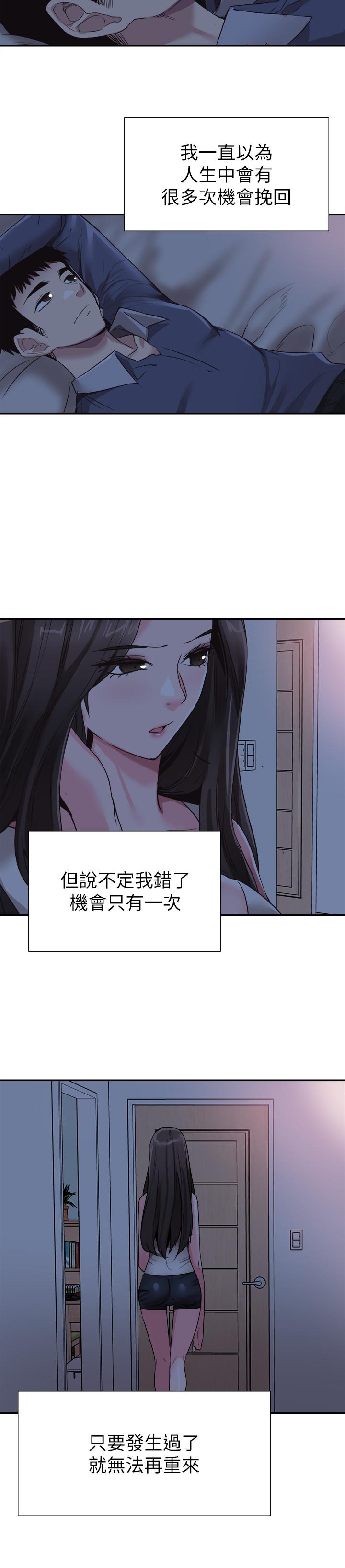 韩漫H漫画 校园LIVE秀  - 点击阅读 第63话-我想像过跟你交往的样子 22