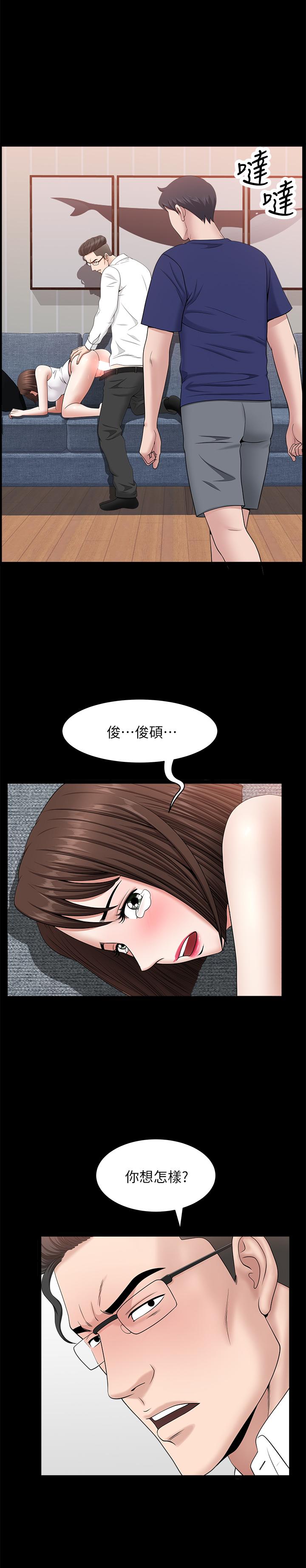 雙妻生活 在线观看 雙妻生活 最終話-所有關係的終結 漫画图片5