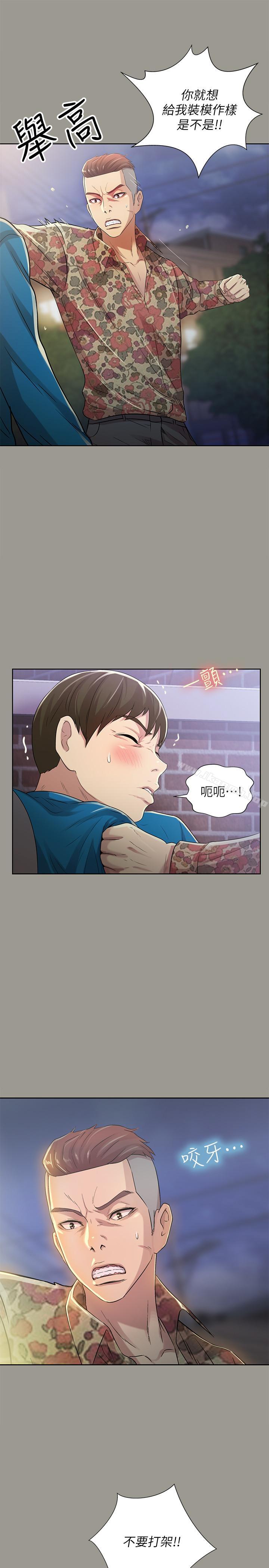 漫画韩国 朋友, 女朋友   - 立即阅读 第43話-更快樂的下個階段第12漫画图片